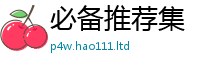 7777788888管家婆老家凤凰但...